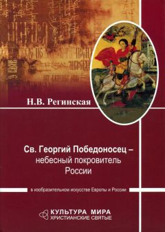 Александр Андреев - Русский народ и его идея: терминология, исследование, анализ