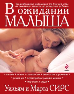 Илона Одинцова - Женщина после родов