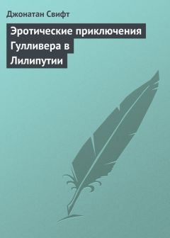 Дмитрий Шуров - Белые джинсики. Эротические рассказы