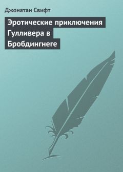 Роберт Квинта - Ты с ума сошёл… Эротические рассказы