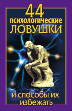 Скотт Маккуин Джонсон - Закон 80/20: как преуспеть без усилий