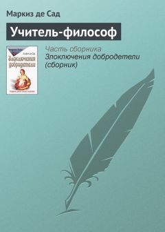 Поль Бурже - Алина