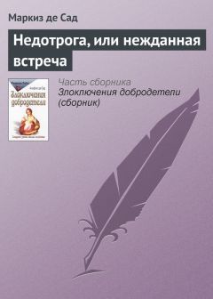 Джеймс Кервуд - Долина Молчаливых Призраков