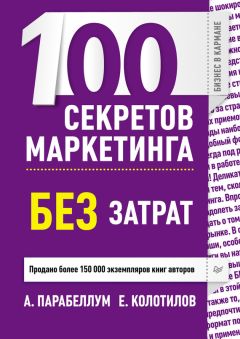 Екатерина Уколова - Инструменты маркетинга для отдела продаж