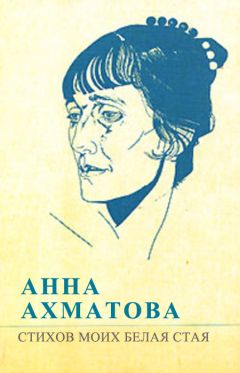 Анна Есенина-Белая - Три года работы. Сборник стихотворений