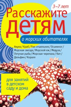 Надежда Надеждина - «Моревизор» уходит в плавание, или Путешествие в глубь океана