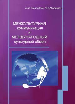 Павел Селезнев - Культурология: теория и практика. Учебное пособие