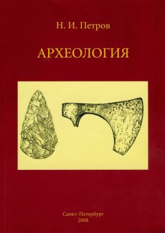 Николай Петров - Святой апостол Андрей Первозванный: путешествие «по Днепру горе». Историко-археологические разыскания