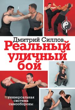 Дмитрий Реут - Путь физического развития. Что бы ты не делал – ты делаешь себя