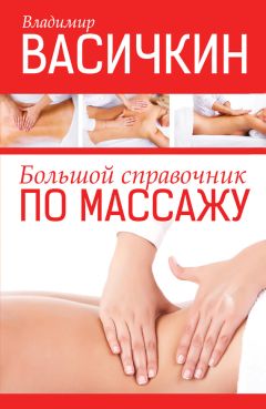Галина Меньшикова - Мимические упражнения для кожи и мышц лица