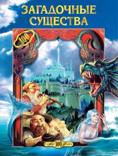 Ермолай Дерипузо - Сказ про Чевокселя и Почемукселя, обитающих в нашем городе. Книга первая