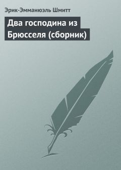 Джулия Леви - Немного о…, или Этюды в любовных тонах