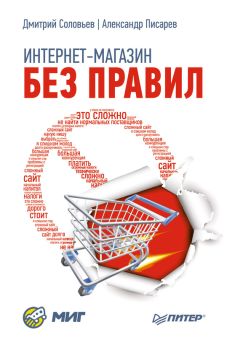 Сергей Щербаков - Вскрытие инфобизнеса. Всё о том, как устроен инфобизнес изнутри и что с этим делать нормальным людям