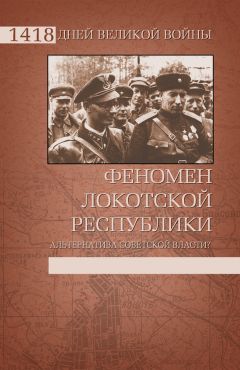 Вадим Мальцев - Война глазами участника Парада Победы. От Крыма до Восточной Пруссии. 1941–1945