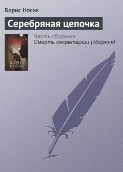 Анна Сьюэлл - Черный Красавчик: история лошади, рассказанная ею самою