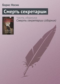 Элизабет Вернер - По следам