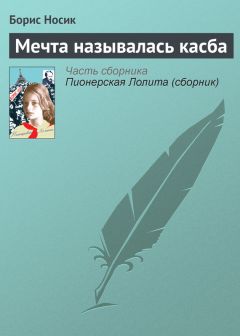 Алексей Анисимов - Джина