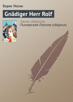 Сергей Петров - Первая и последняя