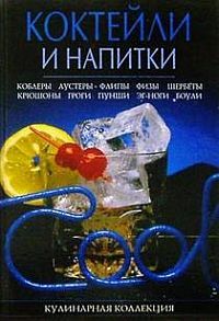 Юлиан Гайдук - Самогонный аппарат. Рецепты