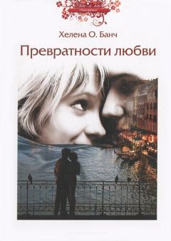 Андрей Другов - Любовь и война