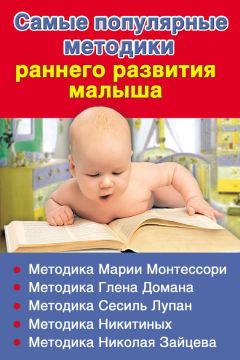 Саманта Квин - Комфорт и здоровый сон младенца: Естественные успокаивающие методики