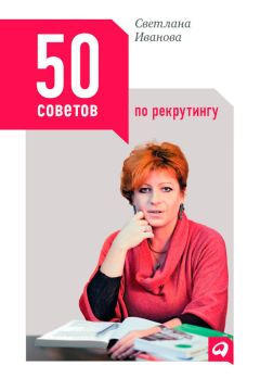 Светлана Иванова - Мотивация на 100%. А где же у него кнопка?