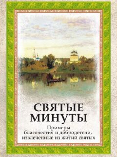 Анна Маркова - Святые апостолы