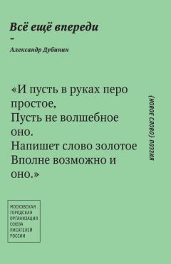 Алексей Мацкевич - Эволюция чувств