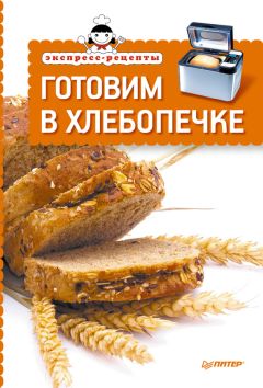 Олег Власов - Пирожки и другая вкусная выпечка