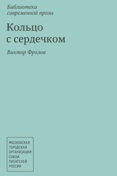 Виктор Бондарчук - Владивостокские новеллы