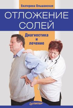 Екатерина Константинова - Лечение болезней и дефектов кожи. И жировик исчез, и бородавки