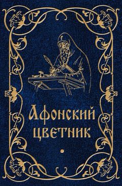 Валентин Мордасов - Об искушениях, скорбях, болезнях и утешение в них