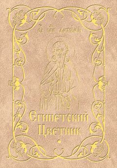 Л. Чуткова - Избранные поучения святых отцов о вере