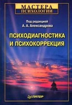 Елена Старченкова - Синдром выгорания