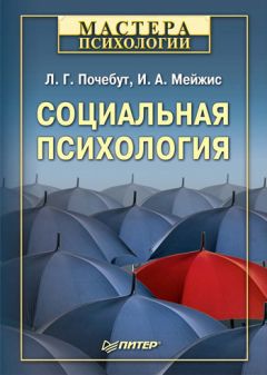 Вера Абраменкова - Социальная психология детства