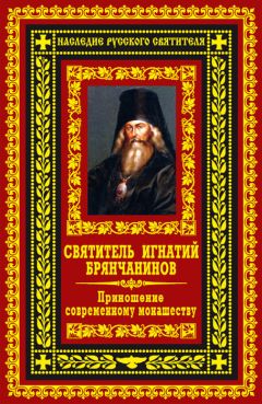 Святитель Филарет Московский - Как создать православную семью