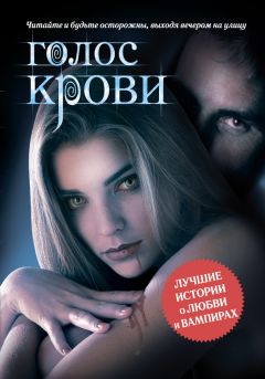 Мирра Соковицкая - Книга о человеческой крови