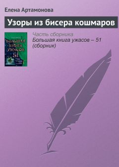 Елена Клещенко - Я ничего не могу сделать