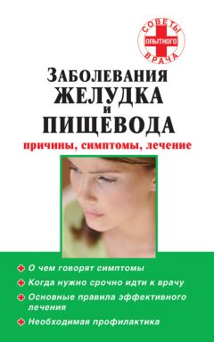Аурика Луковкина - Боли при женских болезнях