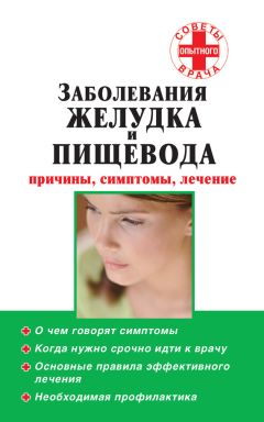 Николай Кошкаров - Принципиально новые методы лечения некоторых неизлечимых заболеваний. Часть 1