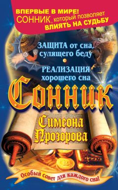 Аурика Луковкина - Сонник Петра I