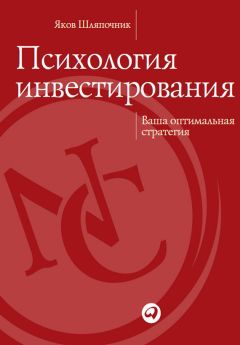 Андрей Блажко - FOREX. Теория, психология, практика