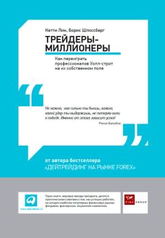 Питер Тиль - От нуля к единице. Как создать стартап, который изменит будущее