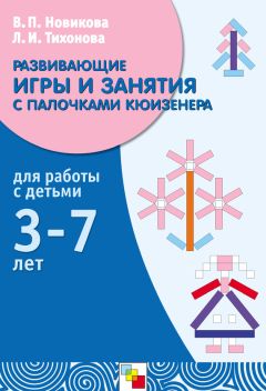 Дарья Колдина - Лепка с детьми 5-6 лет. Конспекты занятий