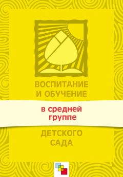 Андрей Кашкаров - Воспитание читателя. Практические методы