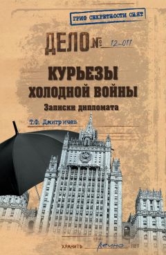 Юрий Котов - Петух в вине, или Гастрономические воспоминания дипломата