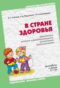 Светлана Николаева - Юный эколог. Программа экологического воспитания в детском саду