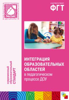 Елена Кудрявцева - Детский сад и семья. Методика работы с родителями. Пособие для педагогов и родителей
