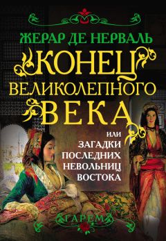 Игорь Голубятников - По банановым республикам без охраны. Роман-путеводитель