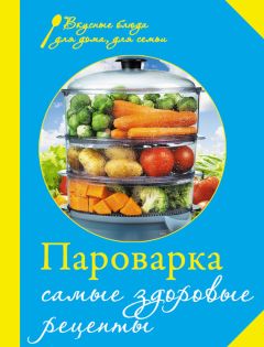 Мелисса Хартвиг - Здоровье начинается с правильной еды